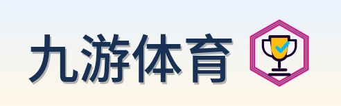 九游体育 Logo